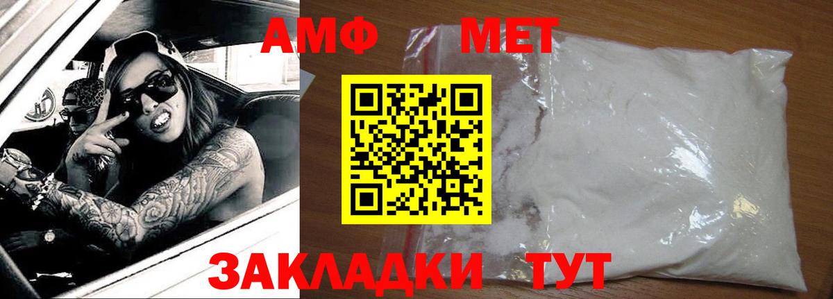 АМФЕТАМИН  Вход с VPN  Пермь  Амфетамин 97% 