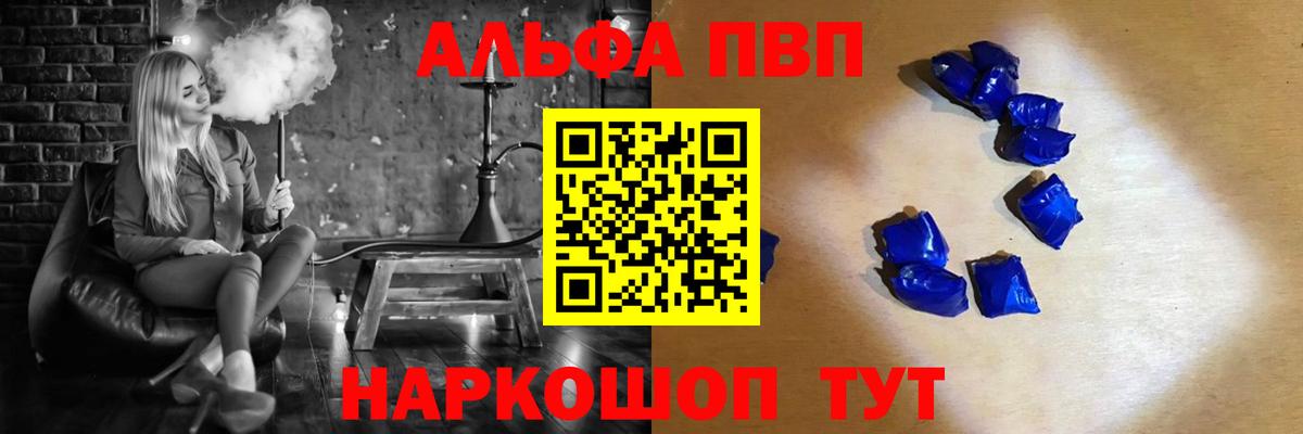 Alfa_PVP  Alpha-PVP Соль  A PVP Соль  Вход с VPN  Пермь  Alpha-PVP Соль 