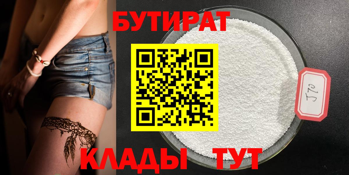 Бутират оксана  Вход с VPN  Бутират  Пермь 