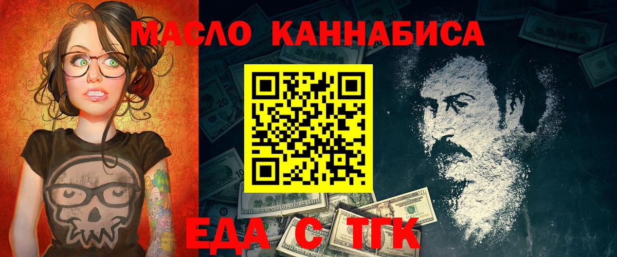 Canna-Cookies марихуана Пермь