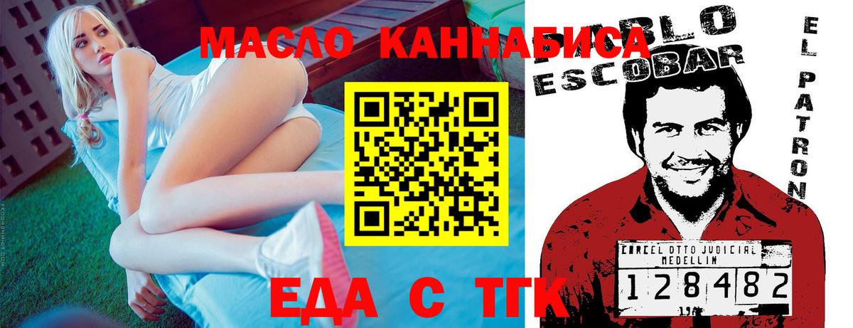 Пермь  Печенье с ТГК марихуана  Вход с VPN 