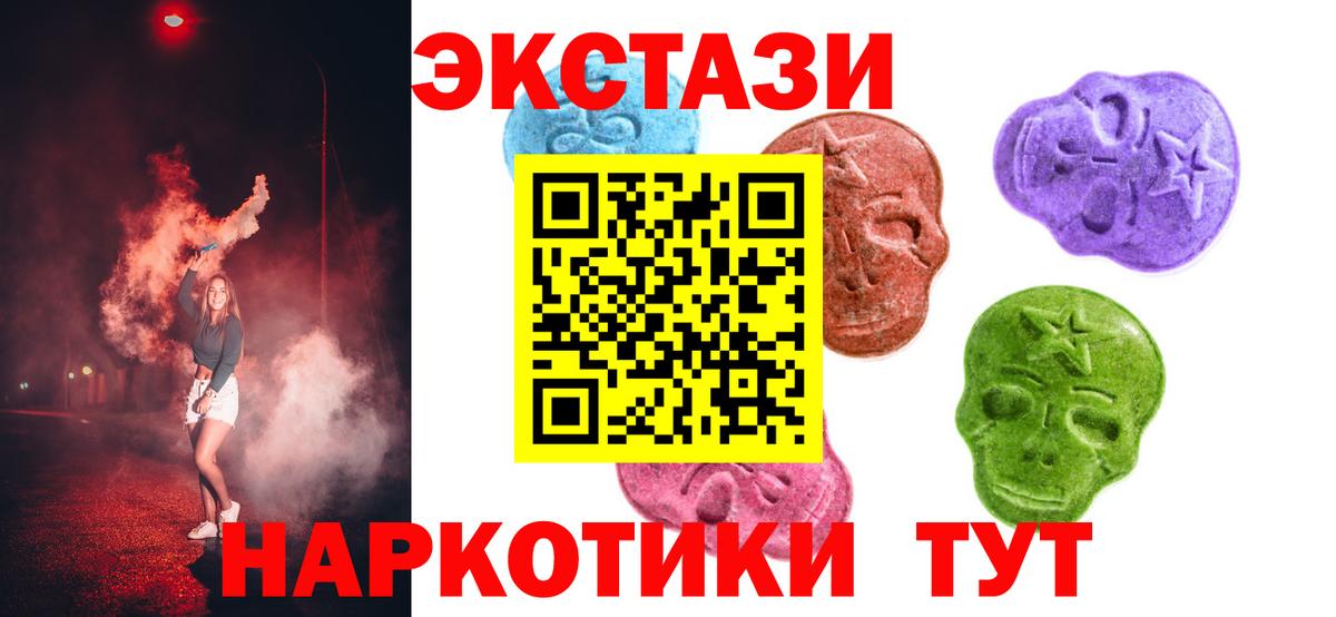 Экстази VHQ Пермь