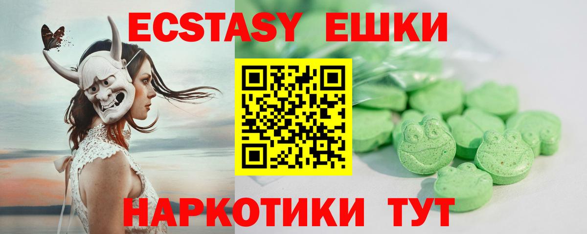 Ecstasy  Вход с VPN  Пермь  мориарти Telegram  Экстази VHQ 