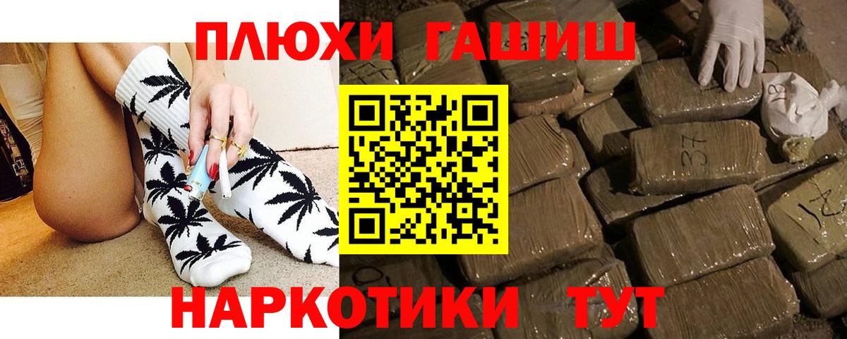 ГАШ хэш  Вход с VPN  ГАШ Premium  ГАШИШ  Пермь 