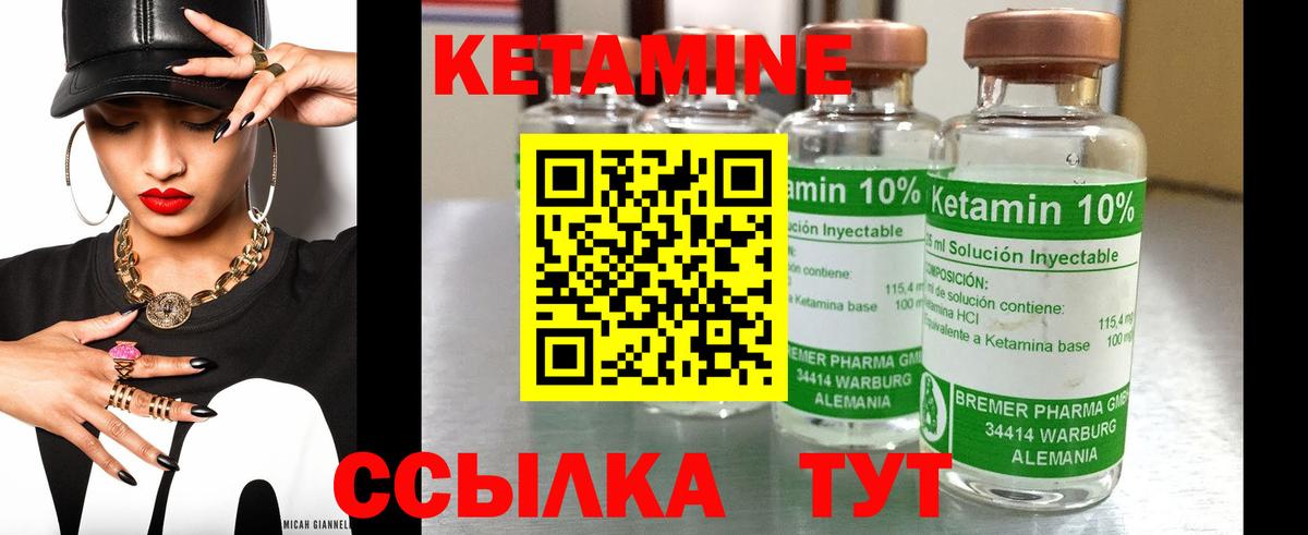 Кетамин VHQ  Кетамин VHQ  Пермь  Вход с VPN 