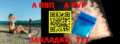 крисы Волгодонск