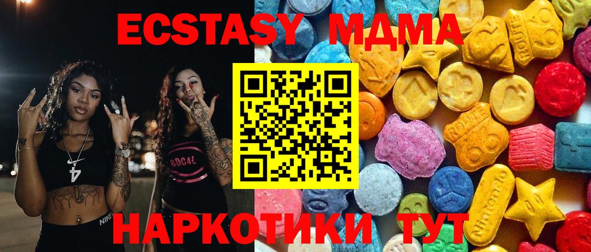 МДМА  Вход с VPN  МДМА crystal  Пермь  MDMA Molly 