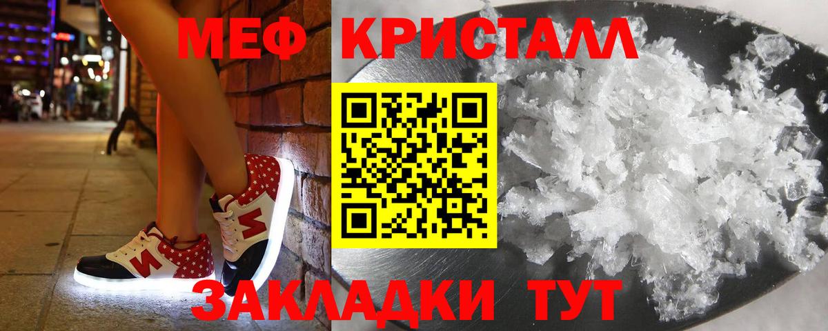 МЕФ мука Пермь