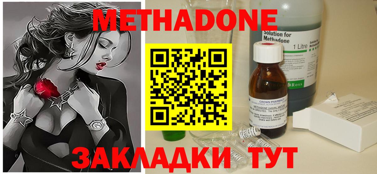 Пермь  Метадон methadone  МЕТАДОН methadone  Вход с VPN 