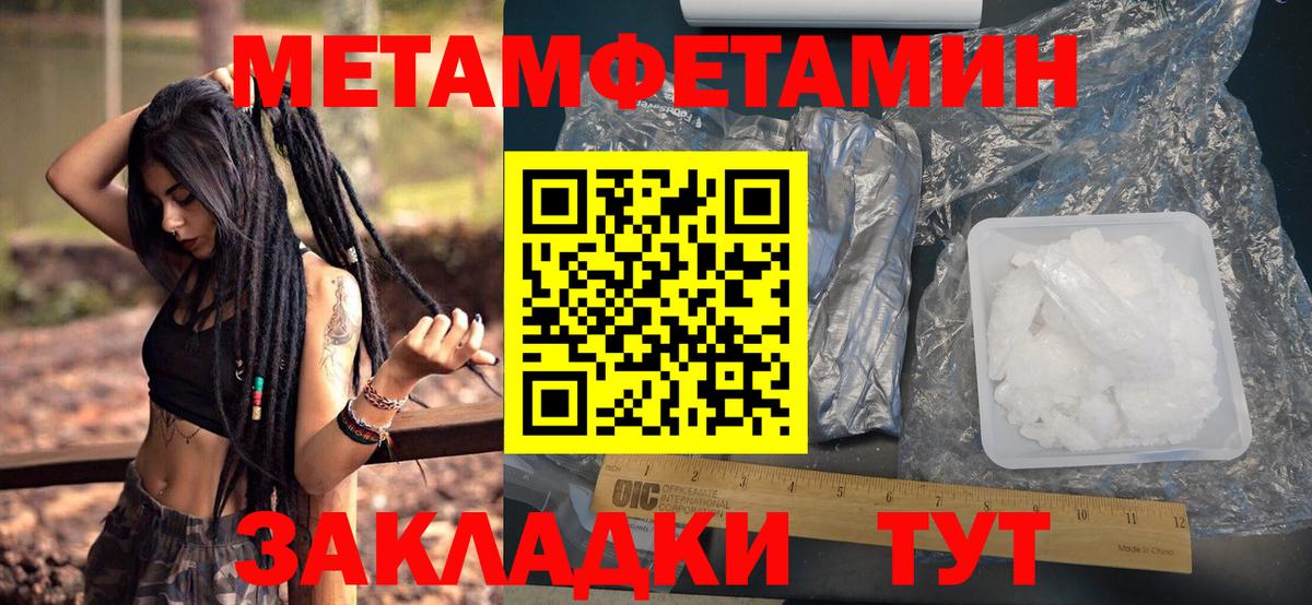 Пермь  Первитин мет  Первитин  Вход с VPN 