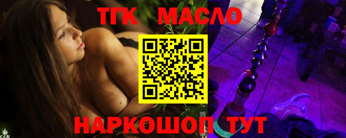 ТГК THC oil Пермь
