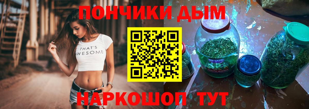 Конопля THC 21%  Шишки марихуана планчик  Пермь  Вход с VPN 